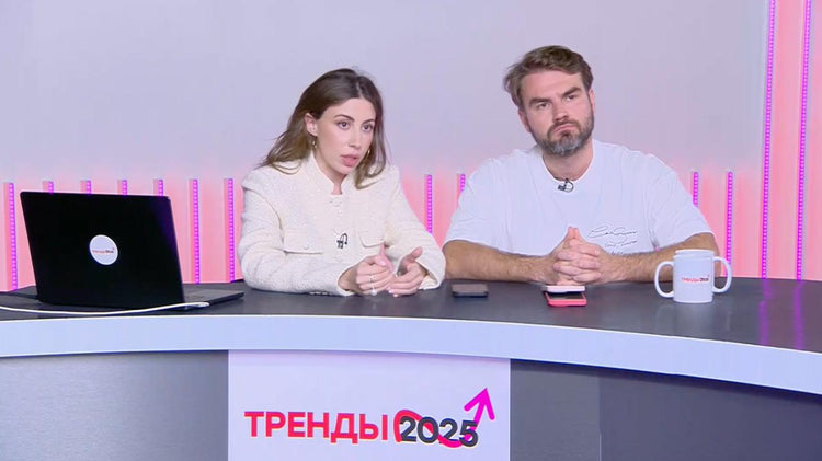 TRENDS 2026